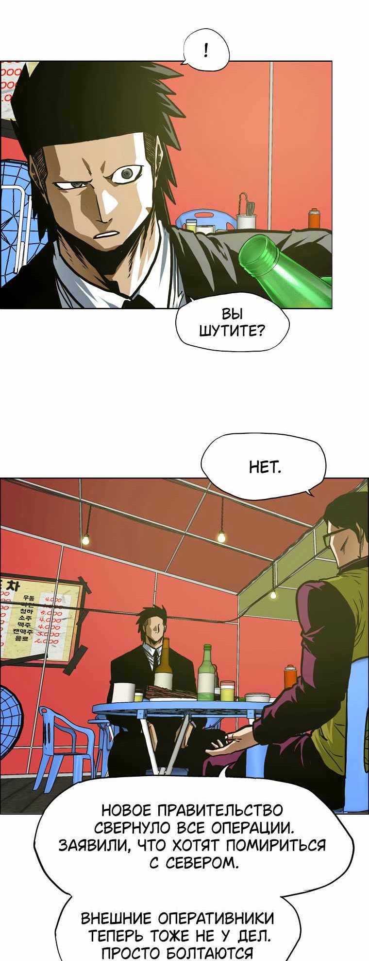 Read Тайная семья RU Manga Online