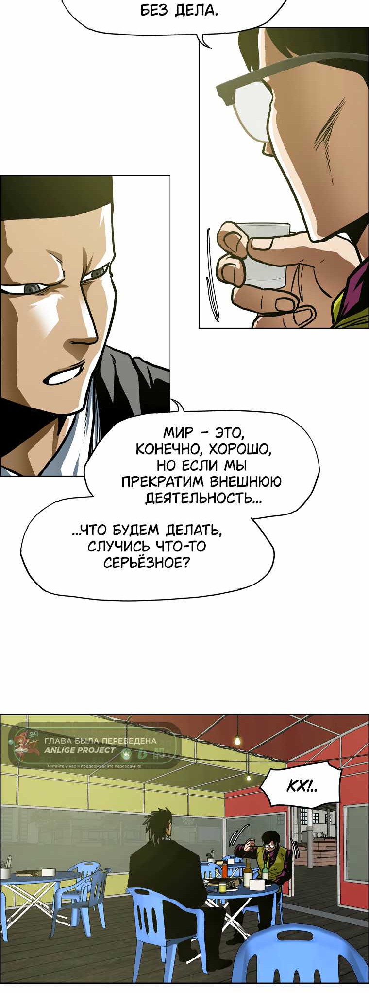 Read Тайная семья RU Manga Online
