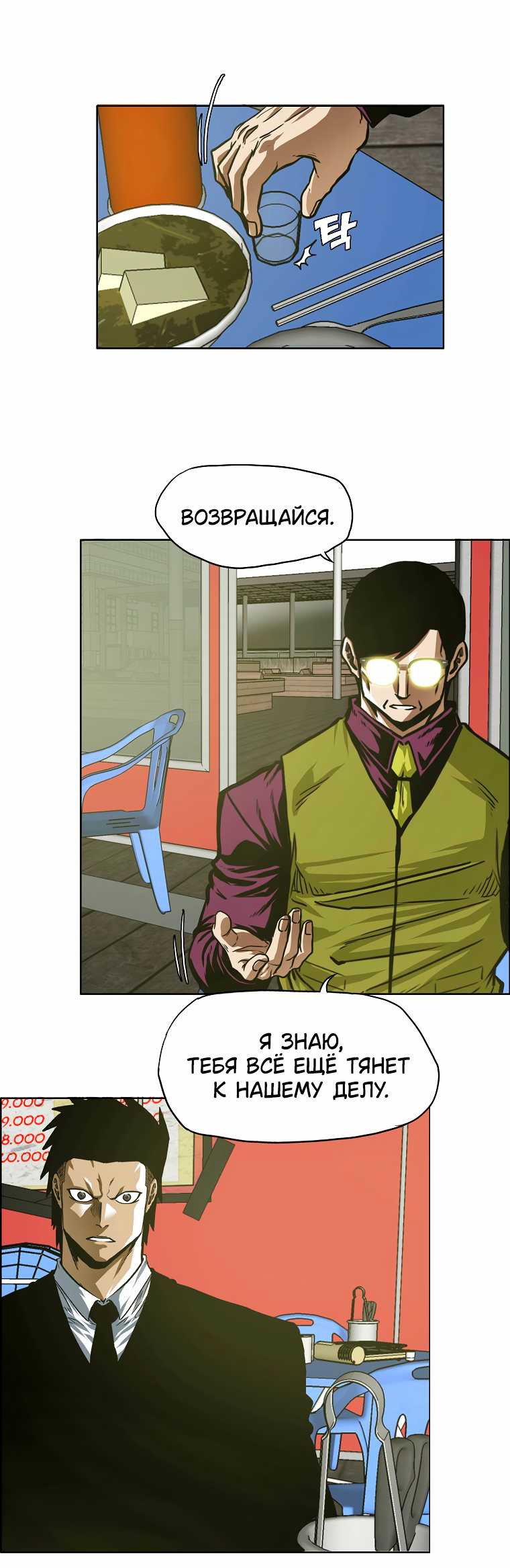 Read Тайная семья RU Manga Online