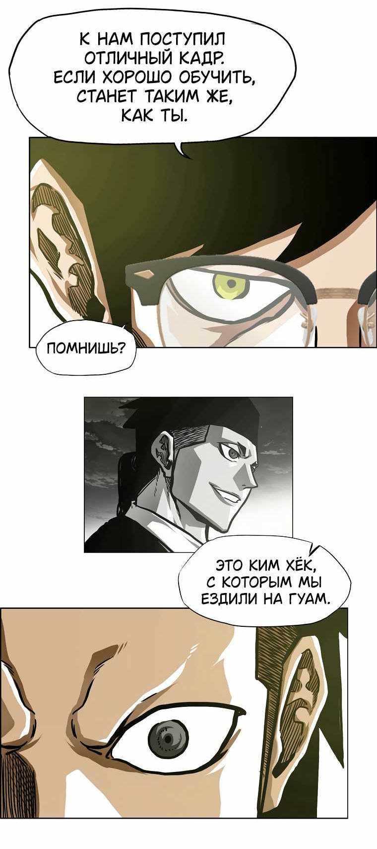 Read Тайная семья RU Manga Online