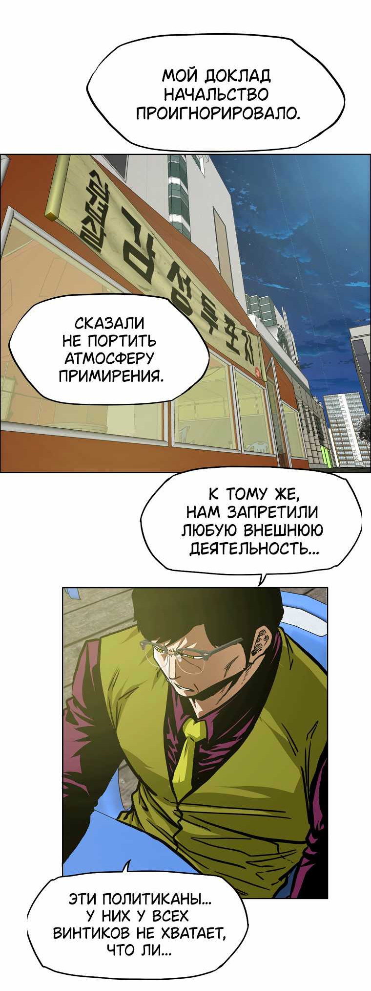 Read Тайная семья RU Manga Online