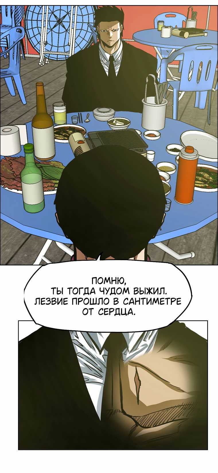 Read Тайная семья RU Manga Online