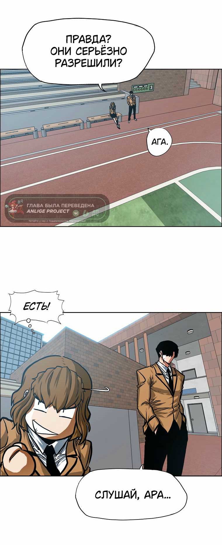 Read Тайная семья RU Manga Online