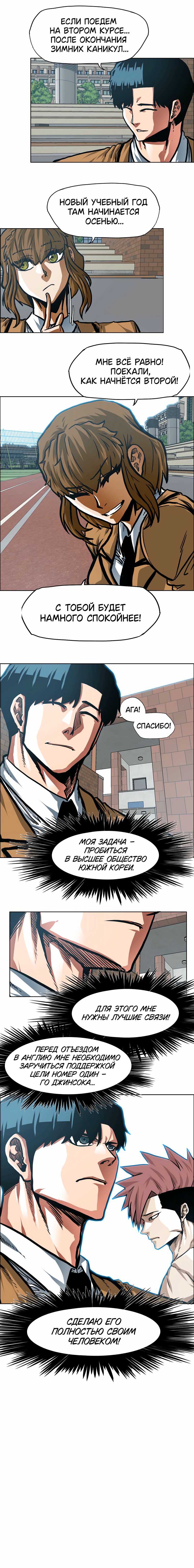 Read Тайная семья RU Manga Online