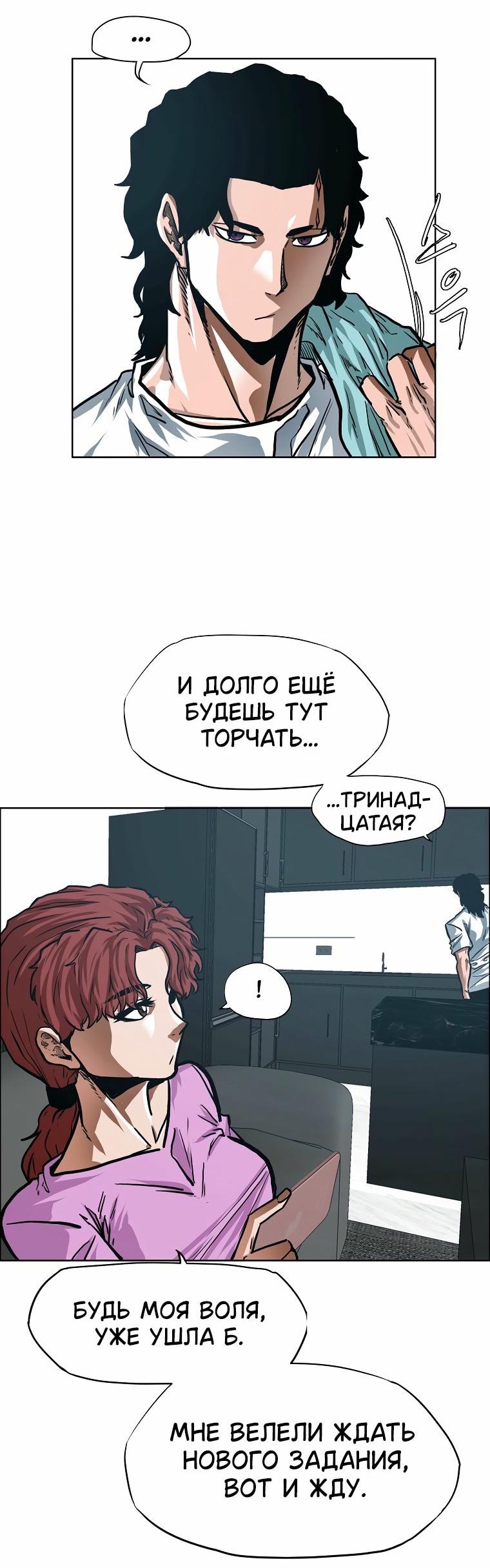 Read Тайная семья RU Manga Online