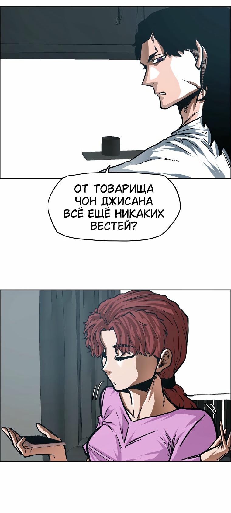 Read Тайная семья RU Manga Online