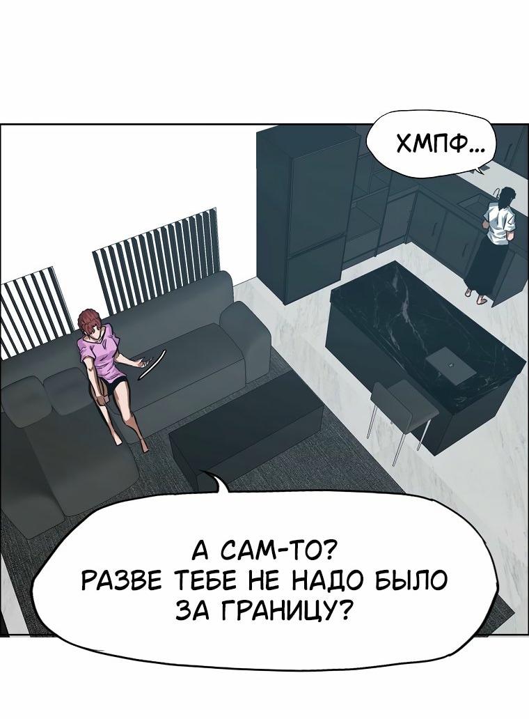 Read Тайная семья RU Manga Online