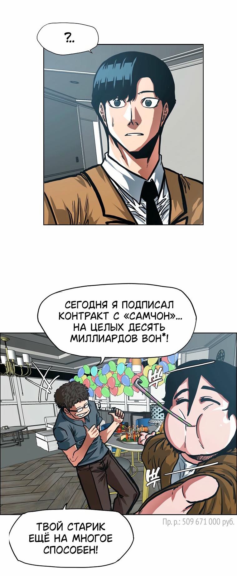 Read Тайная семья RU Manga Online