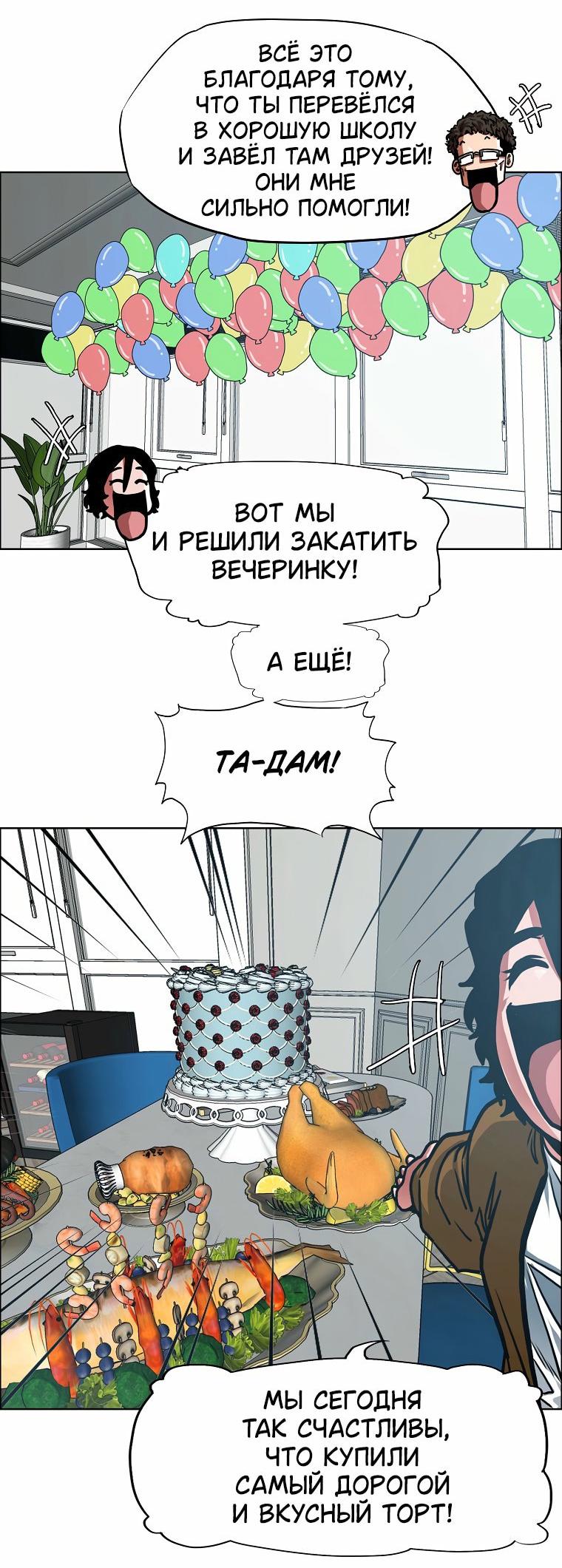 Read Тайная семья RU Manga Online