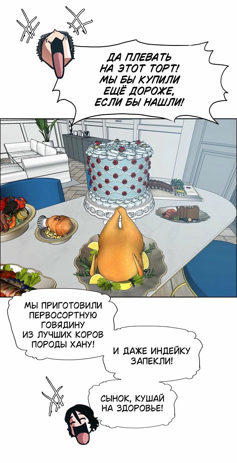 Read Тайная семья RU Manga Online