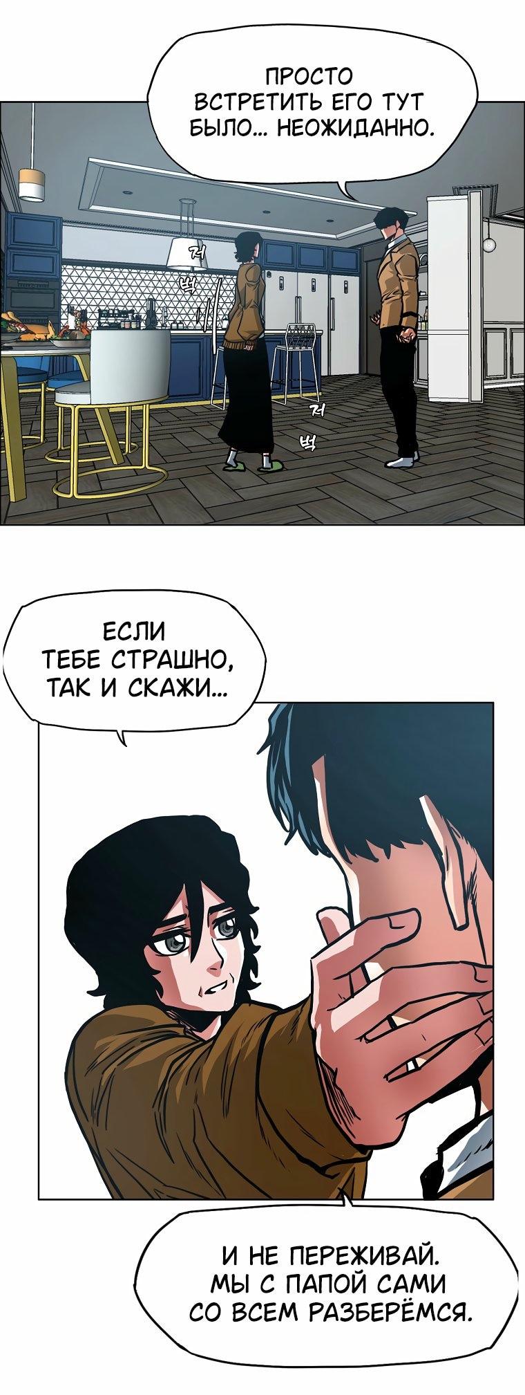 Read Тайная семья RU Manga Online