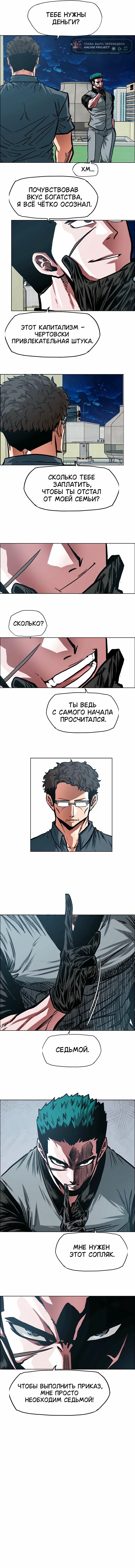Read Тайная семья RU Manga Online