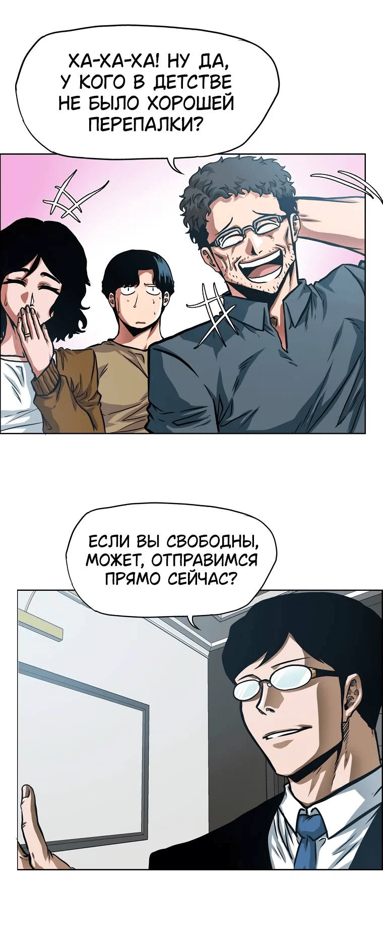 Read Тайная семья RU Manga Online