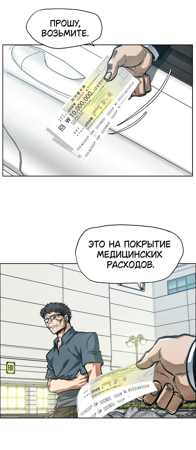Read Тайная семья RU Manga Online