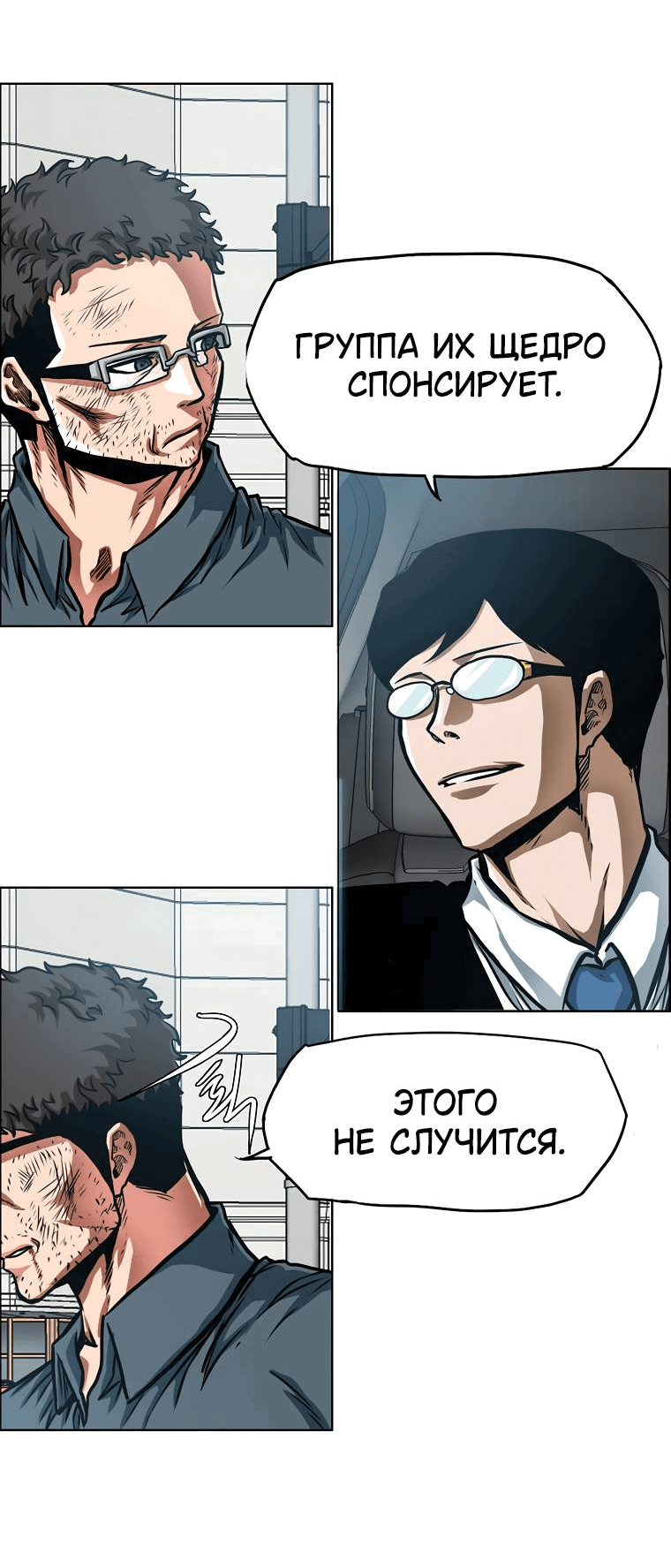 Read Тайная семья RU Manga Online