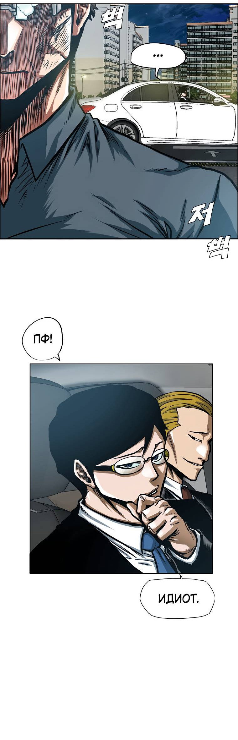 Read Тайная семья RU Manga Online
