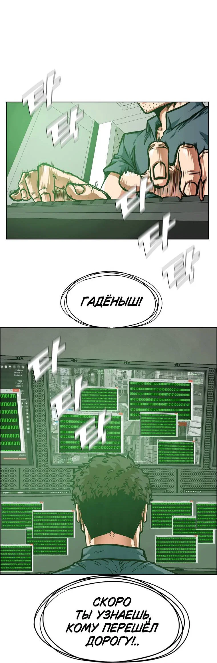 Read Тайная семья RU Manga Online