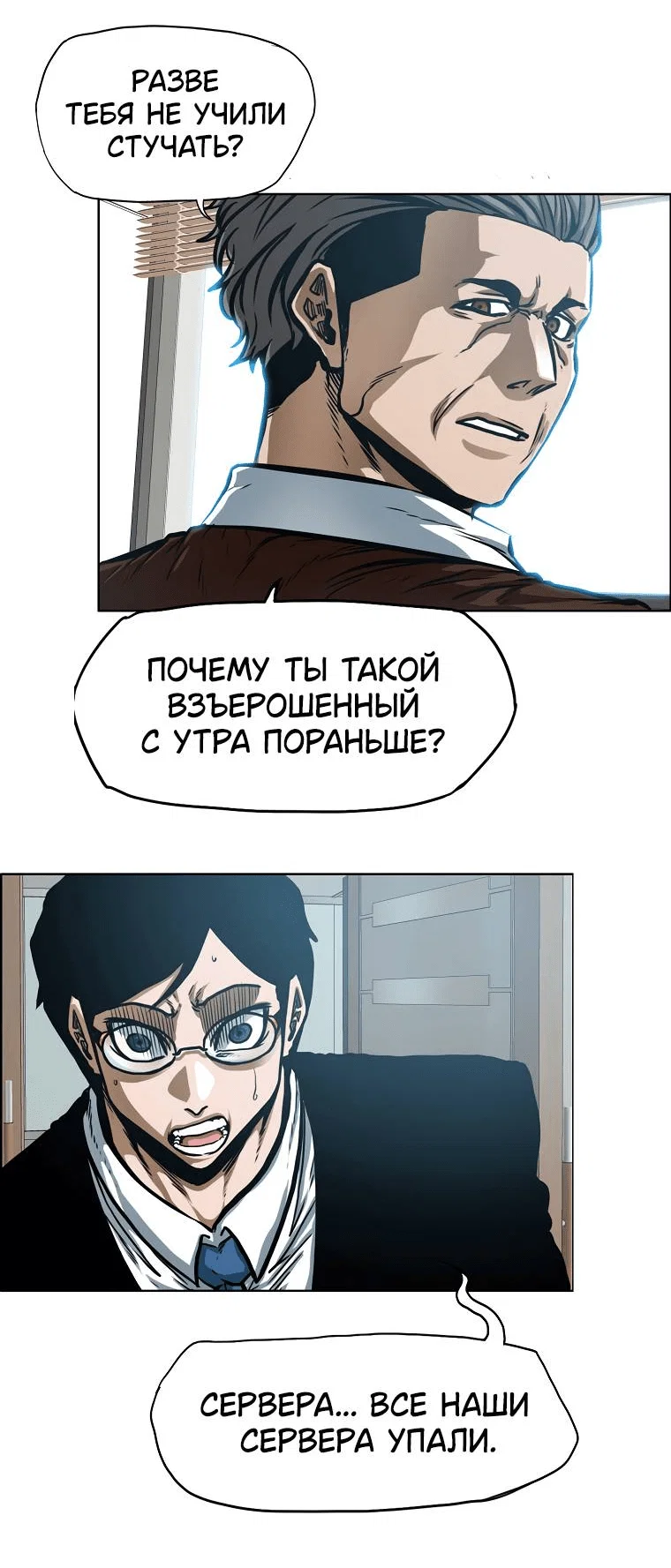 Read Тайная семья RU Manga Online