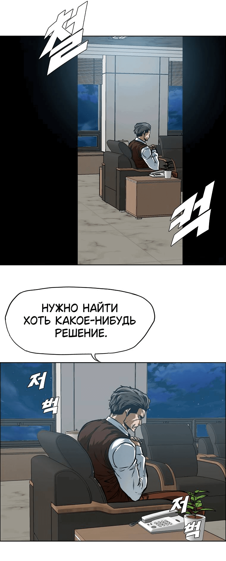Read Тайная семья RU Manga Online