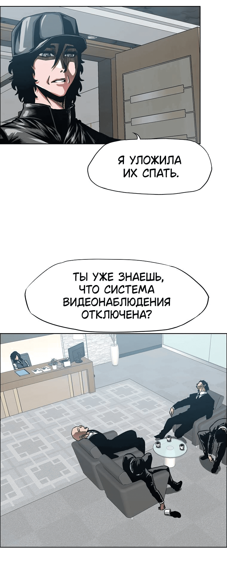 Read Тайная семья RU Manga Online