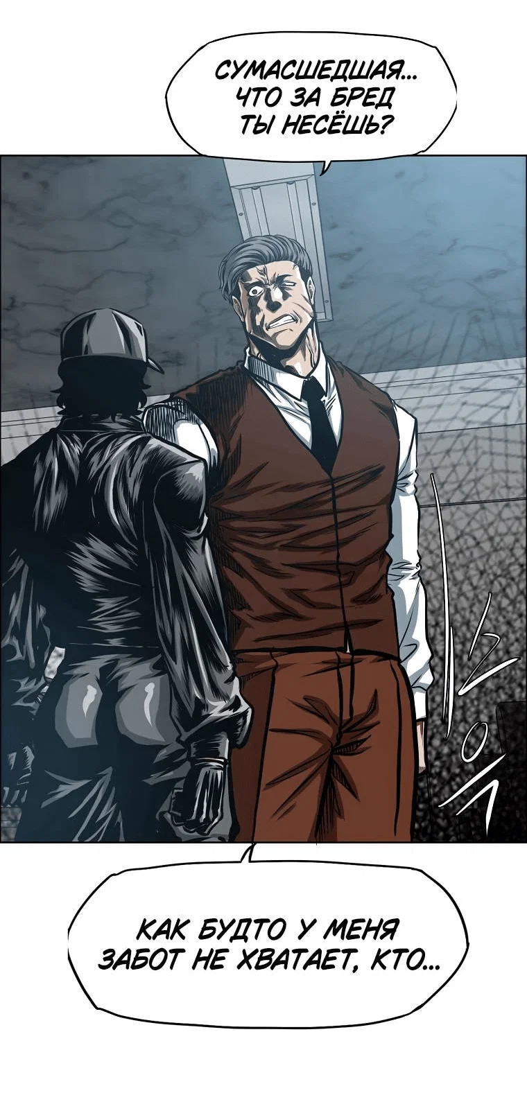 Read Тайная семья RU Manga Online