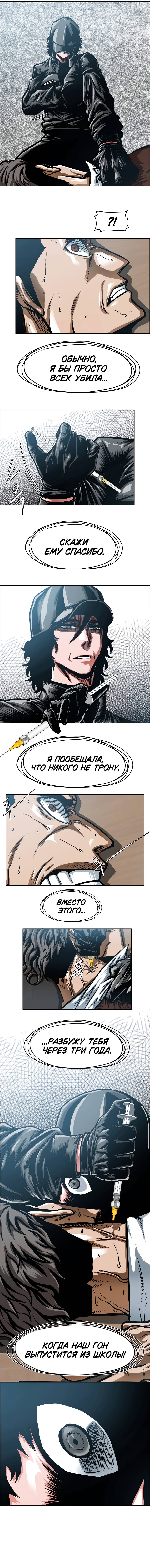 Read Тайная семья RU Manga Online
