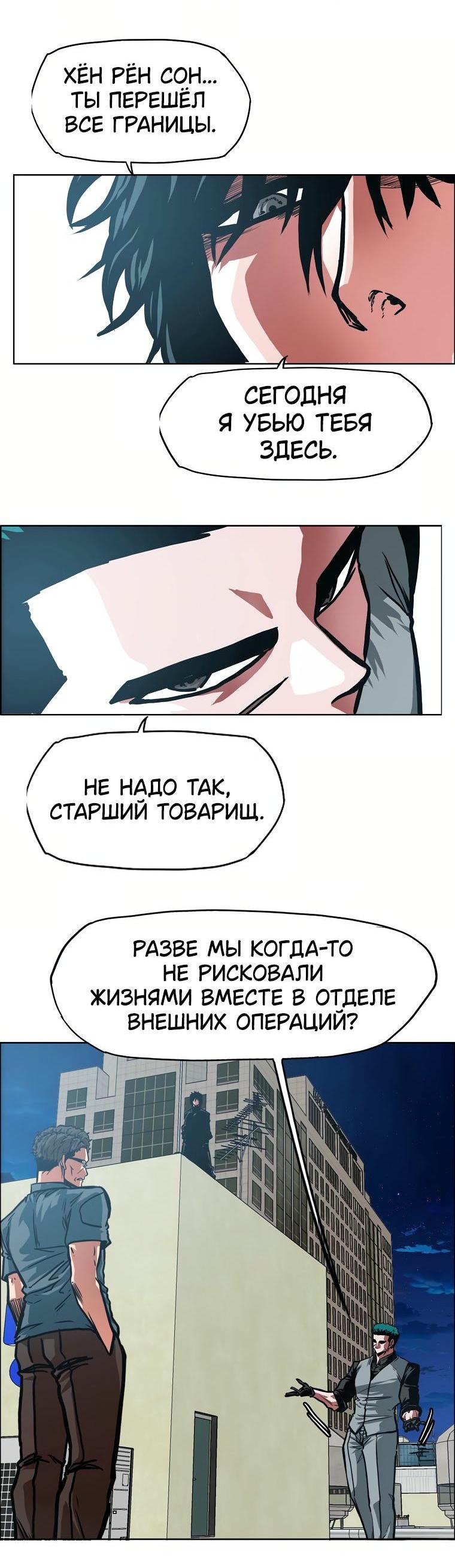 Read Тайная семья RU Manga Online