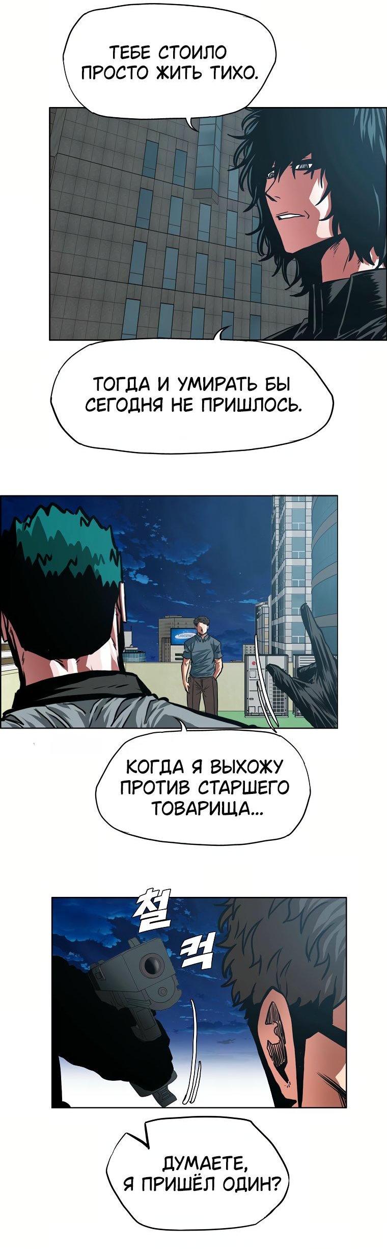 Read Тайная семья RU Manga Online