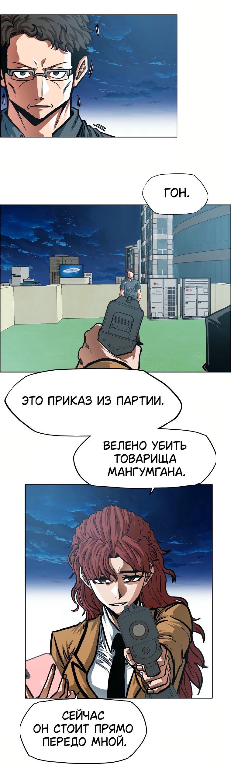 Read Тайная семья RU Manga Online