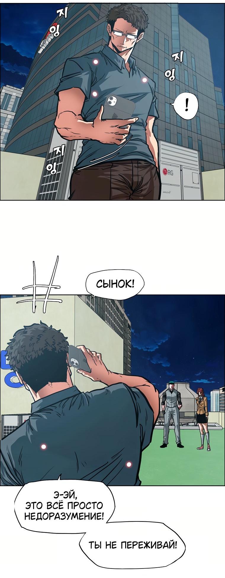 Read Тайная семья RU Manga Online