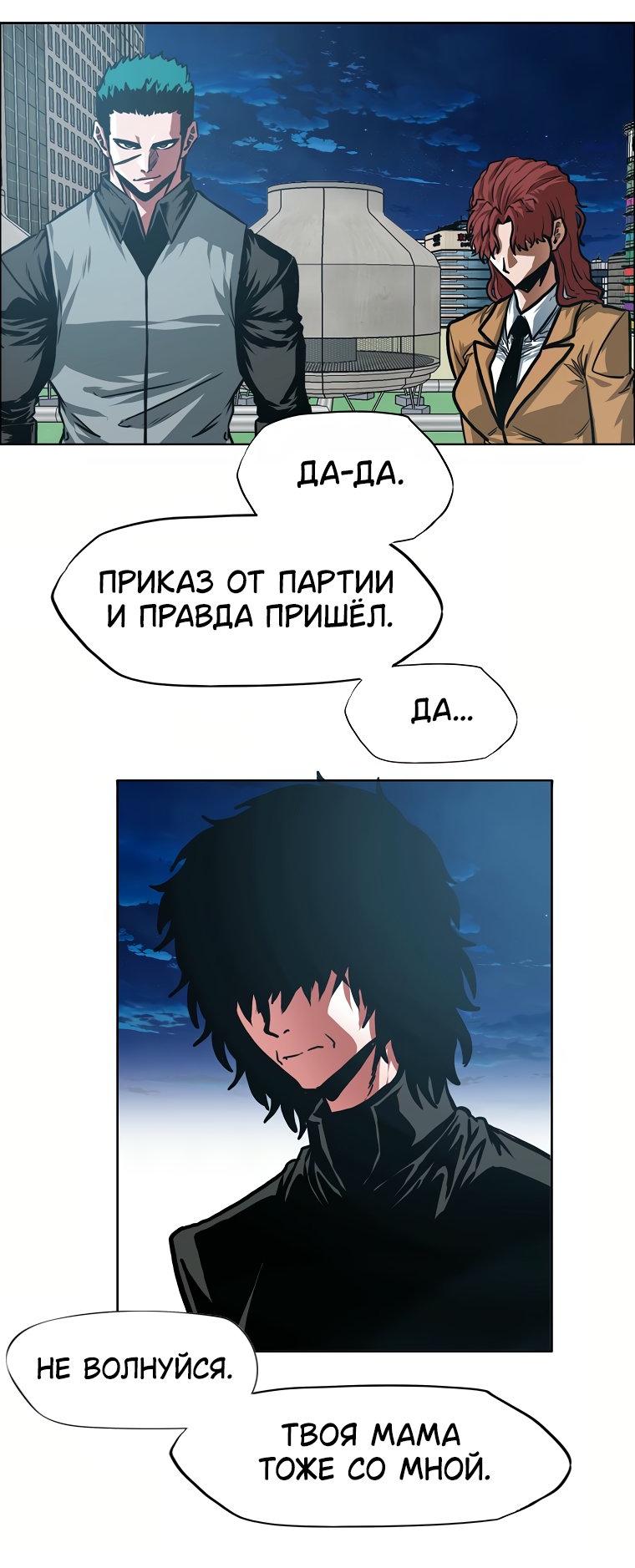 Read Тайная семья RU Manga Online