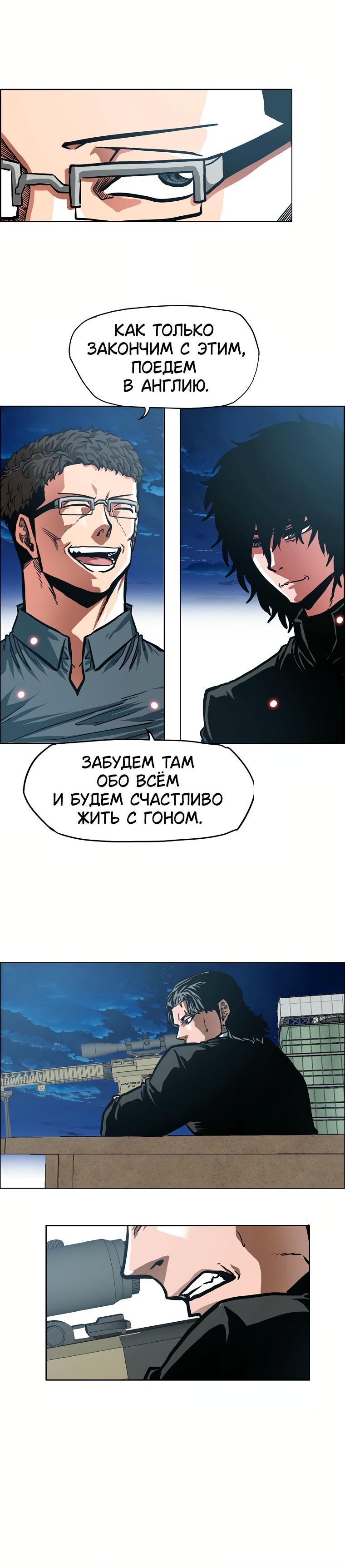 Read Тайная семья RU Manga Online