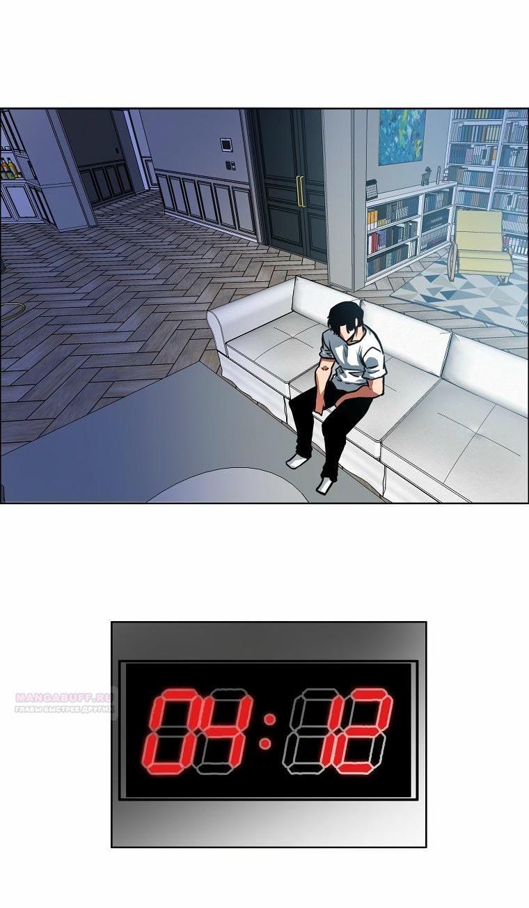 Read Тайная семья RU Manga Online