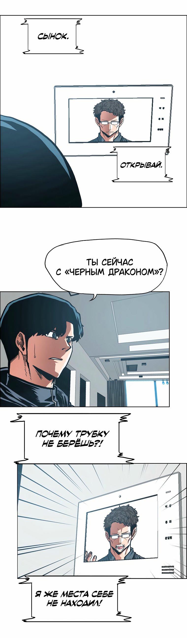 Read Тайная семья RU Manga Online