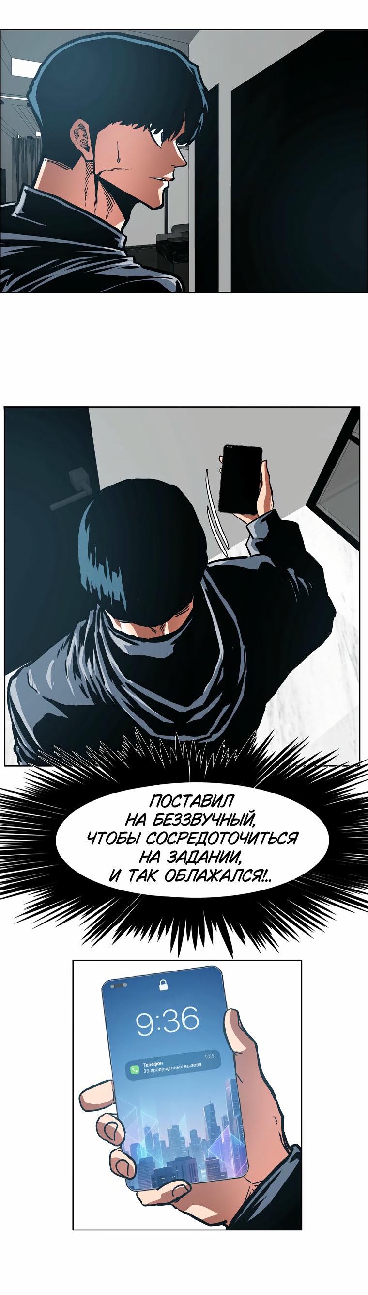 Read Тайная семья RU Manga Online
