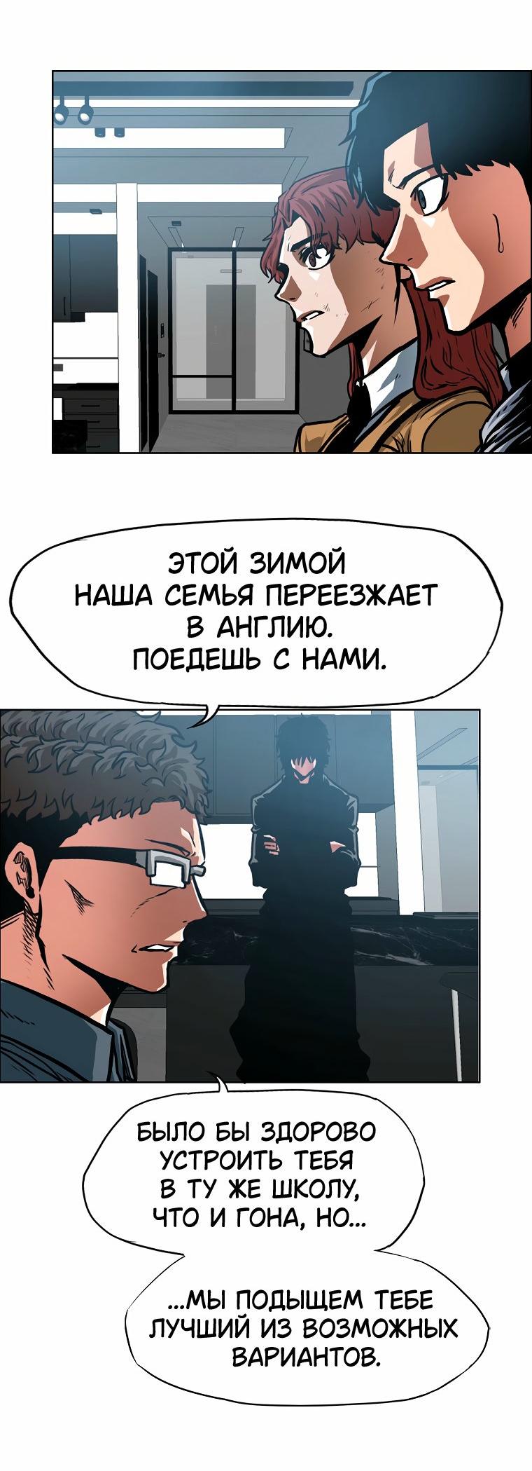 Read Тайная семья RU Manga Online