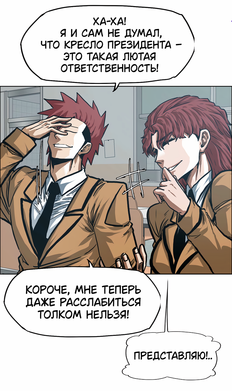 Read Тайная семья RU Manga Online