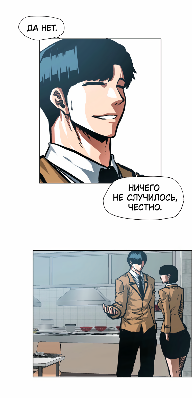 Read Тайная семья RU Manga Online