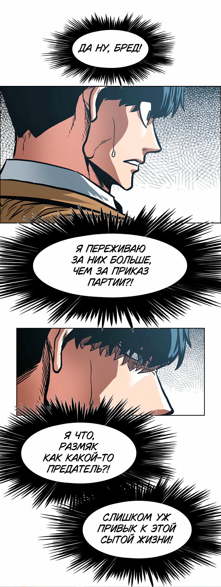 Read Тайная семья RU Manga Online