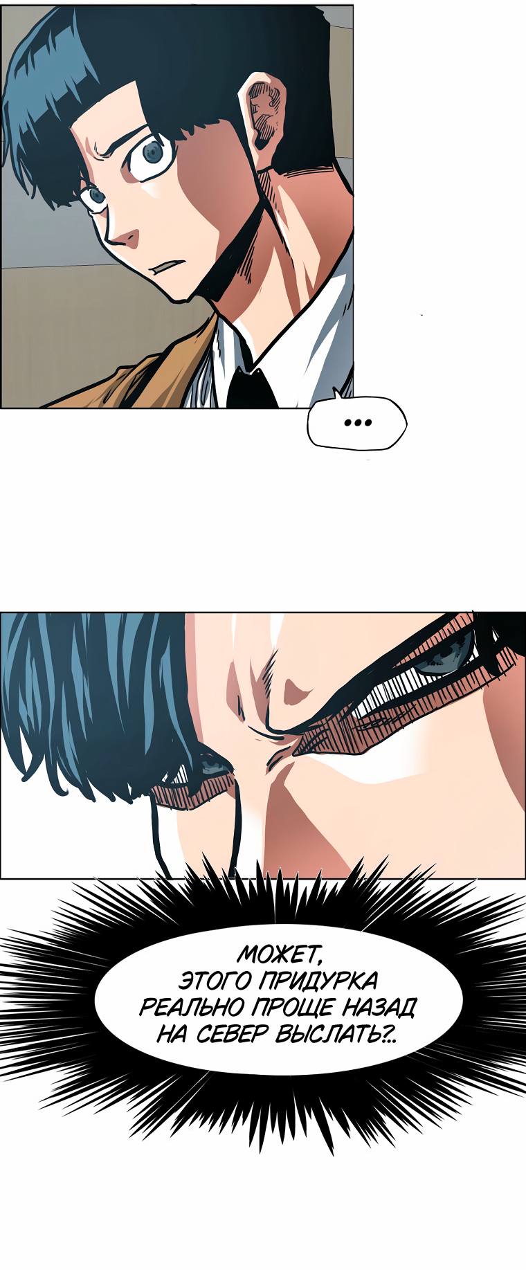 Read Тайная семья RU Manga Online