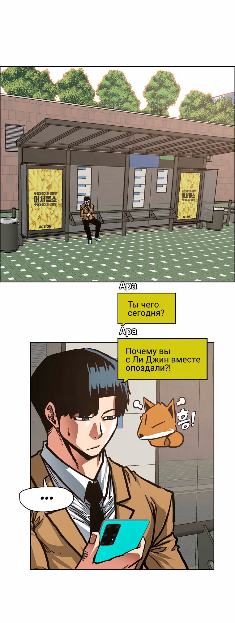Read Тайная семья RU Manga Online
