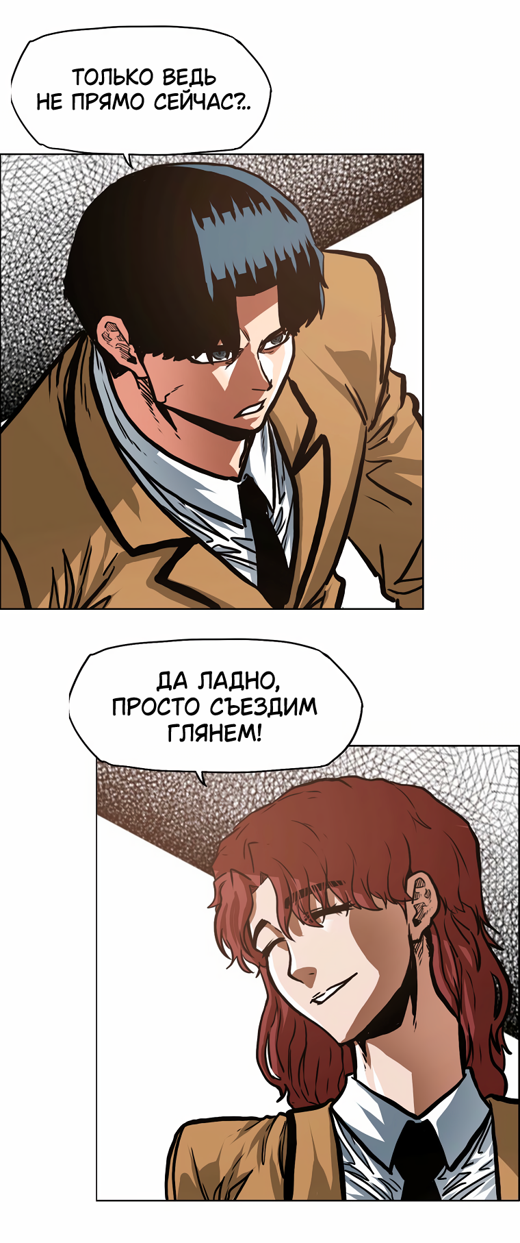 Read Тайная семья RU Manga Online