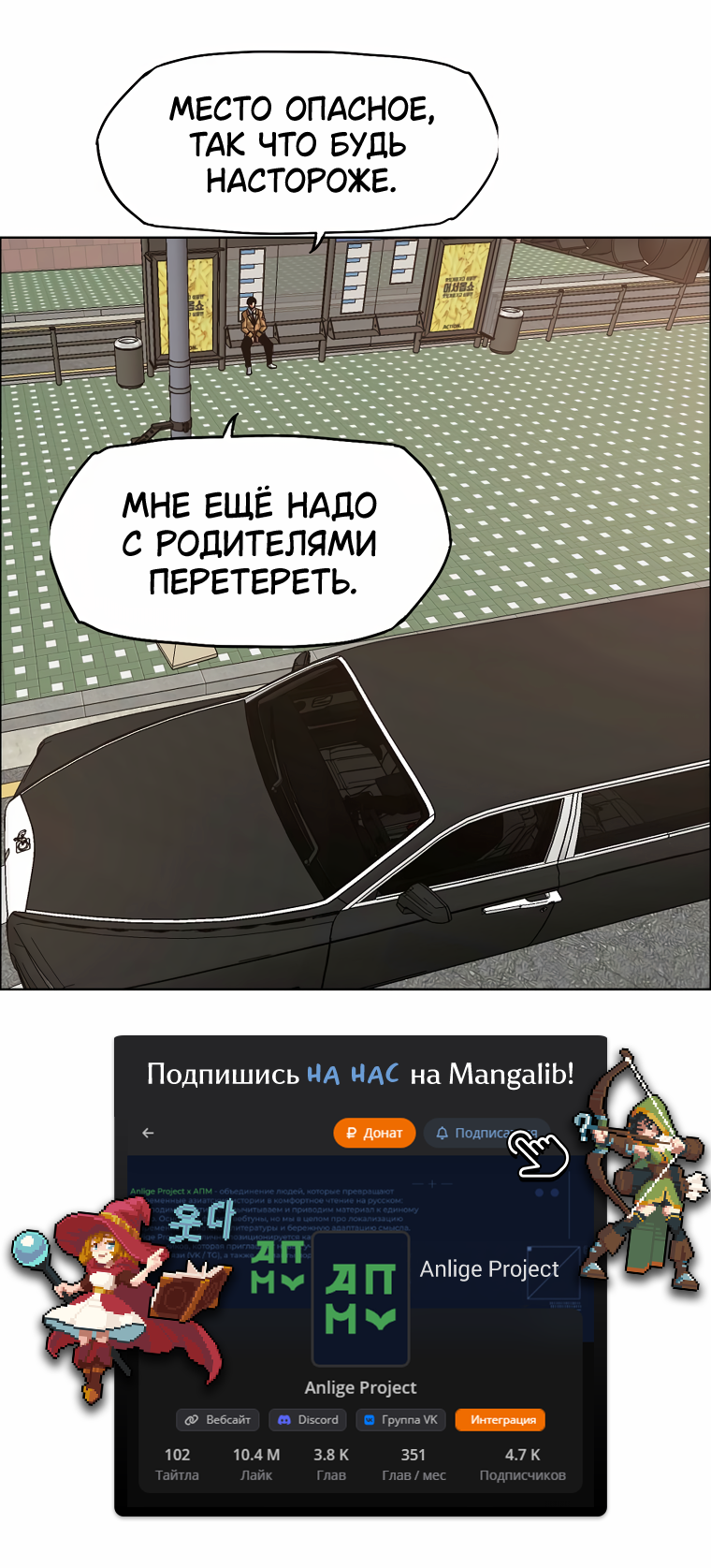 Read Тайная семья RU Manga Online