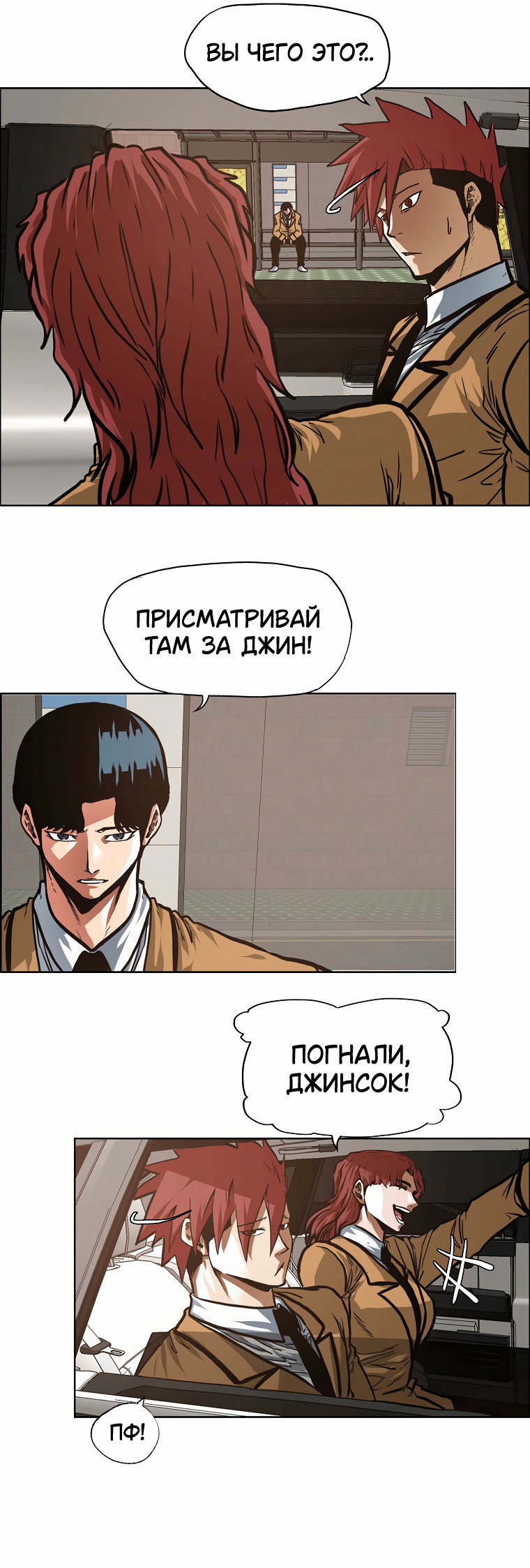 Read Тайная семья RU Manga Online