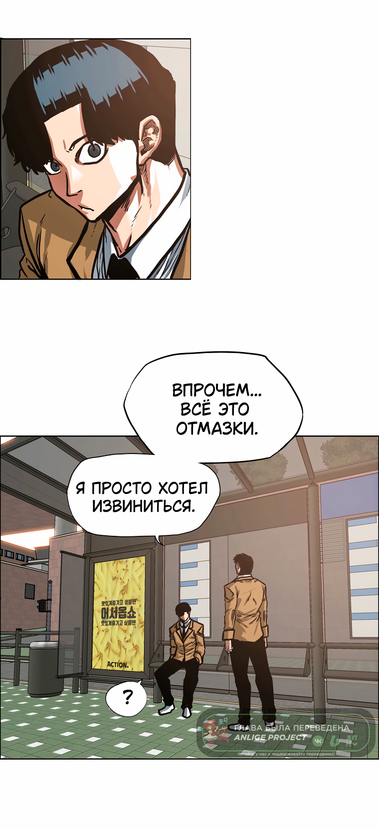 Read Тайная семья RU Manga Online