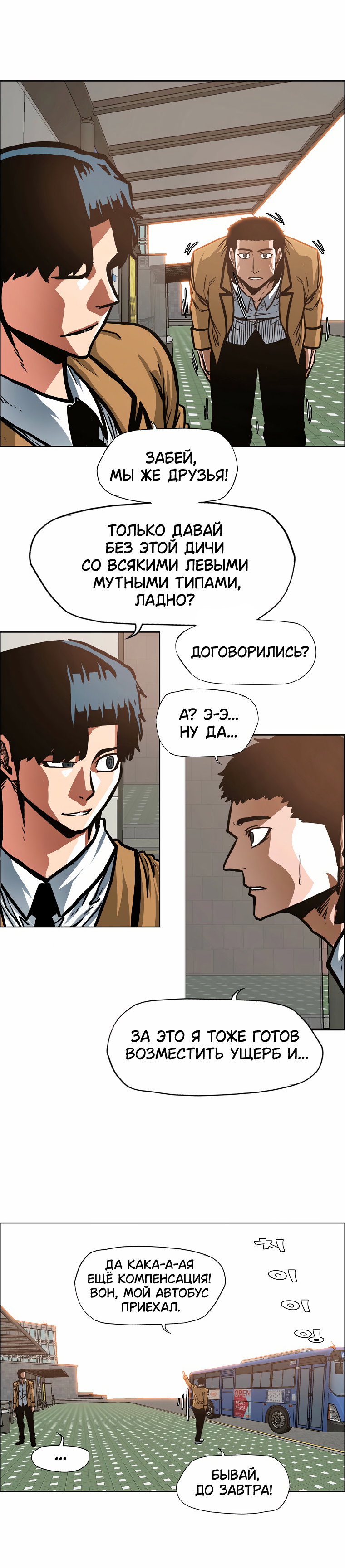 Read Тайная семья RU Manga Online