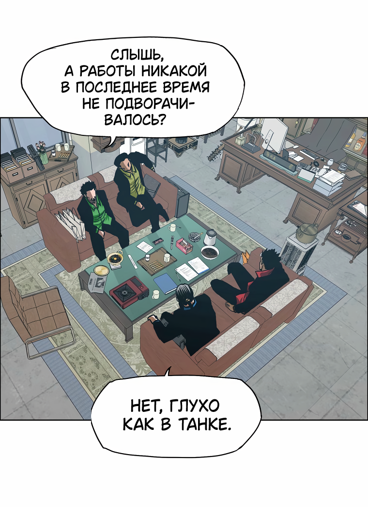 Read Тайная семья RU Manga Online
