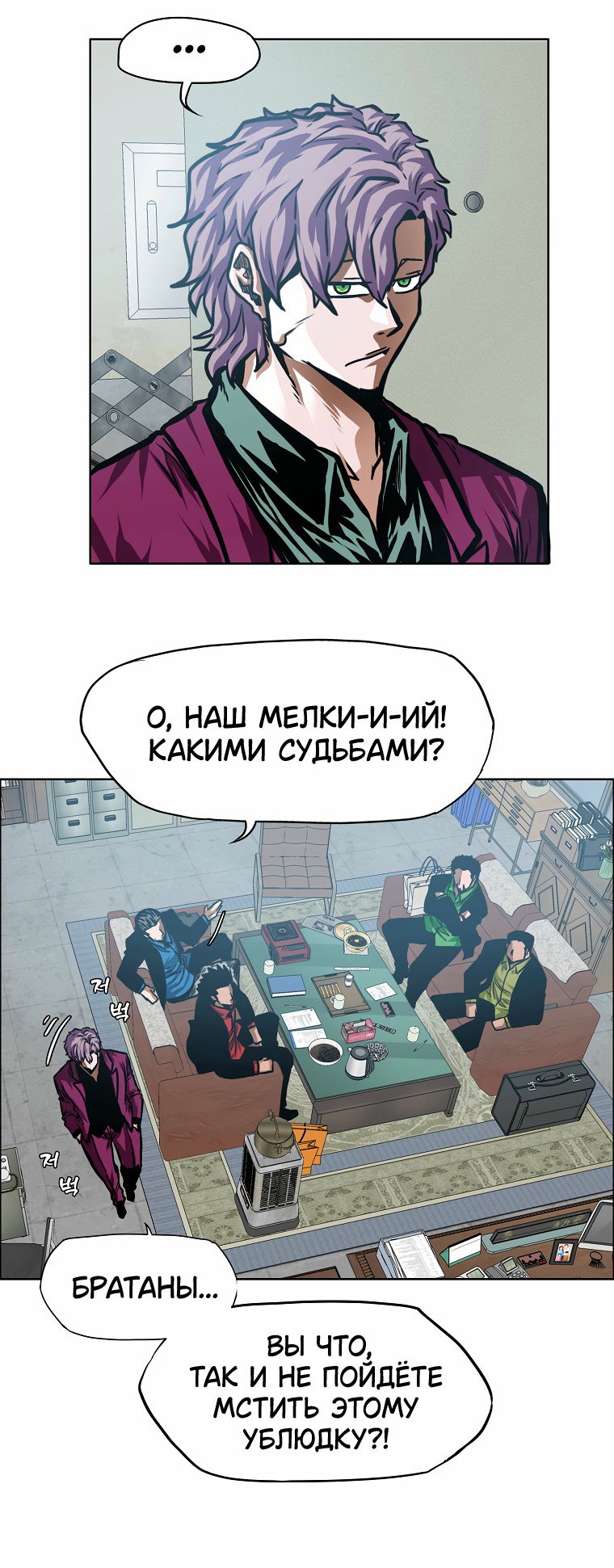 Read Тайная семья RU Manga Online