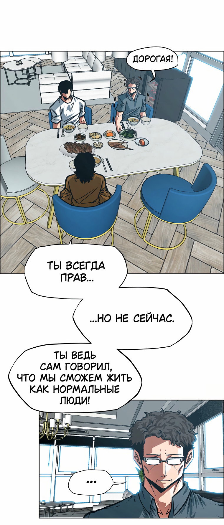 Read Тайная семья RU Manga Online