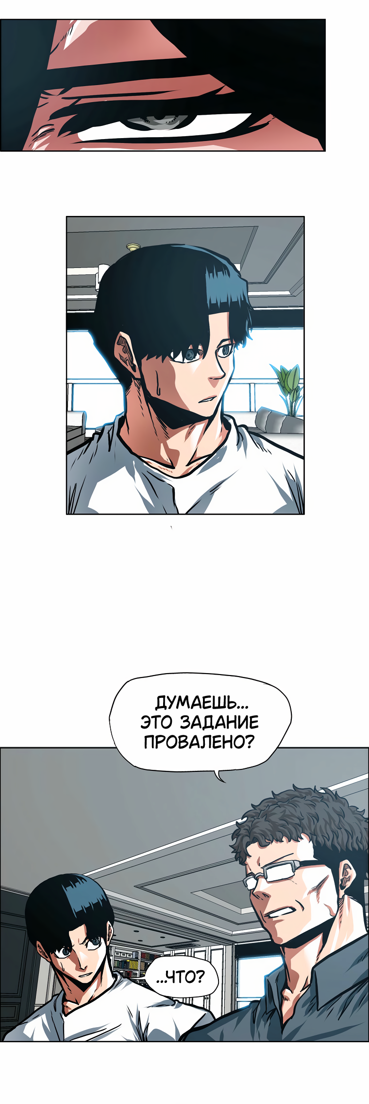 Read Тайная семья RU Manga Online